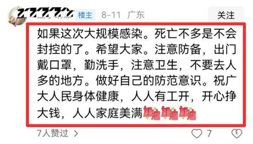 「广东昨日新增8例本土确诊」〃广东确诊新型肺炎