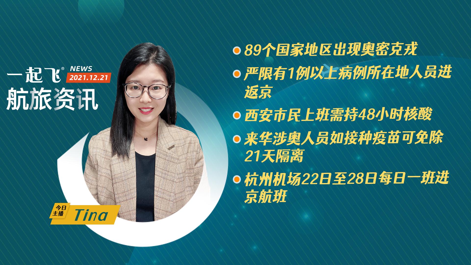 进返京须持48小时内核酸阴性证明.进京需要核酸多少小时的