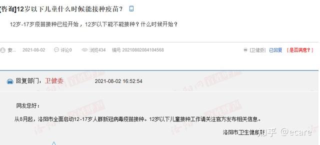“北京13人感染新冠病源来自何处?” 北京新冠感染人数？