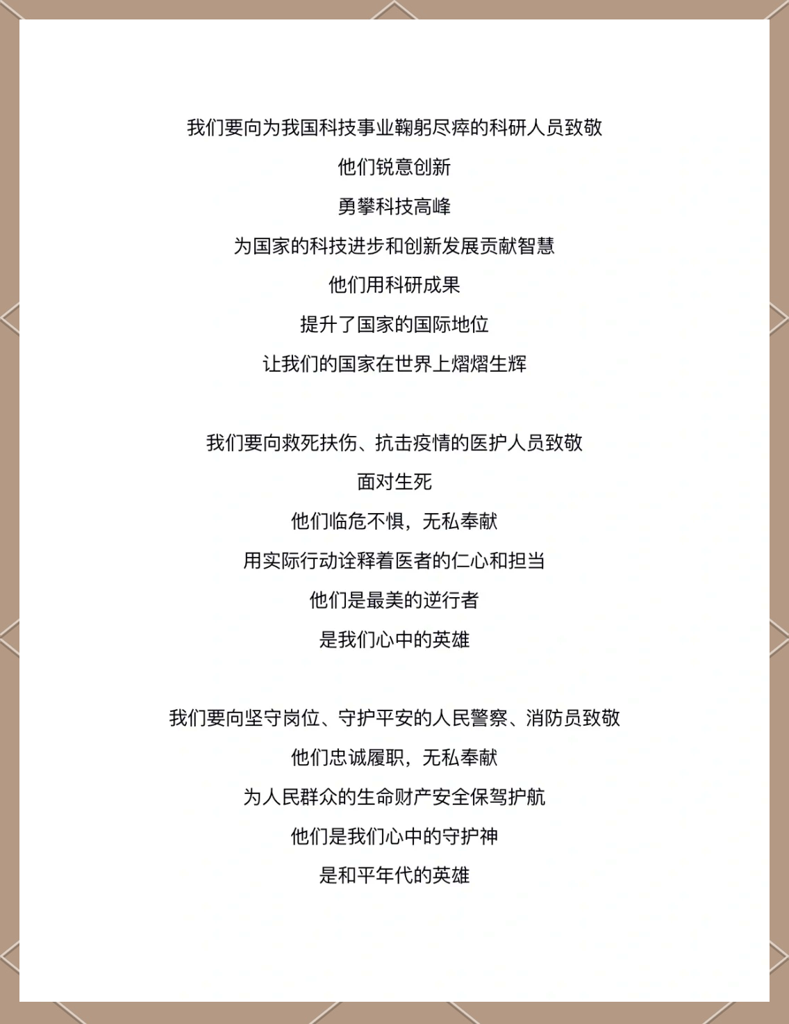 「五一假期收尾」〃五一假期收尾文案