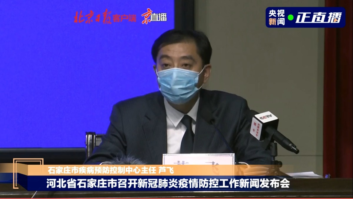 石家庄疫情最新公布〃石家庄 疫情