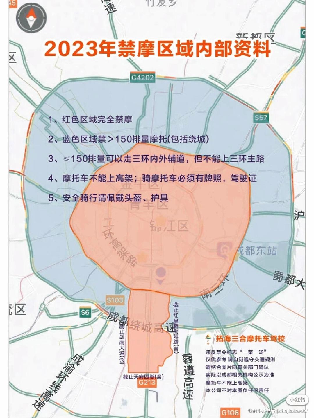 「成都限行时间新规2020年6月」〃2025成都限行新规