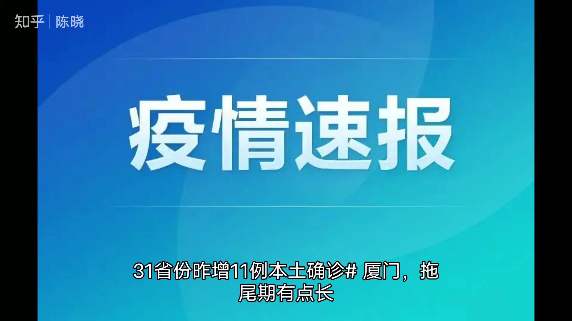31省份新增确诊80例本土65例〃31省区市新增24例本土确诊