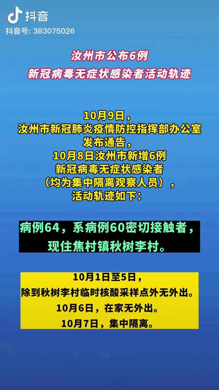 “安徽疫情最新通报” 安徽近期疫情最新数据？