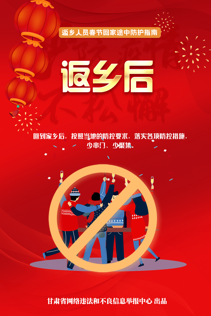 春节返乡人员最新规定.春节返乡人员最新规定政策