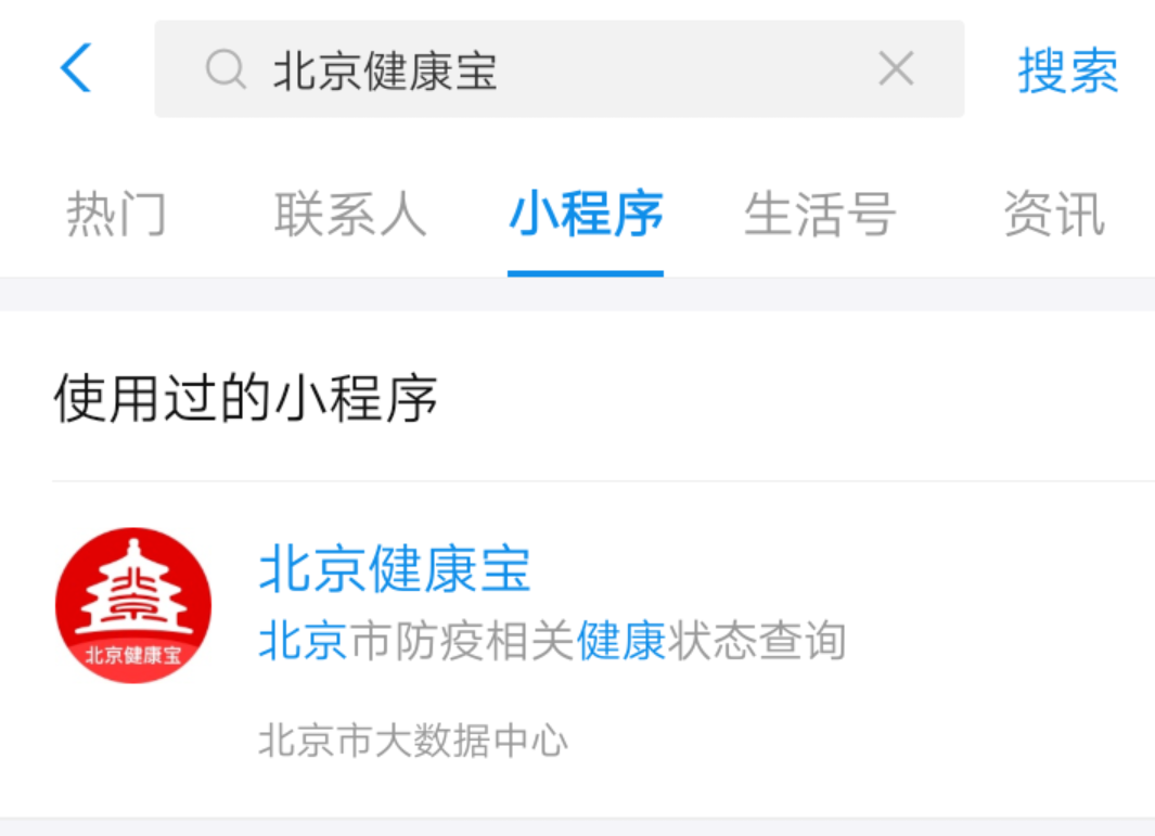 【北京最新返京隔离政策/北京返乡隔离政策】