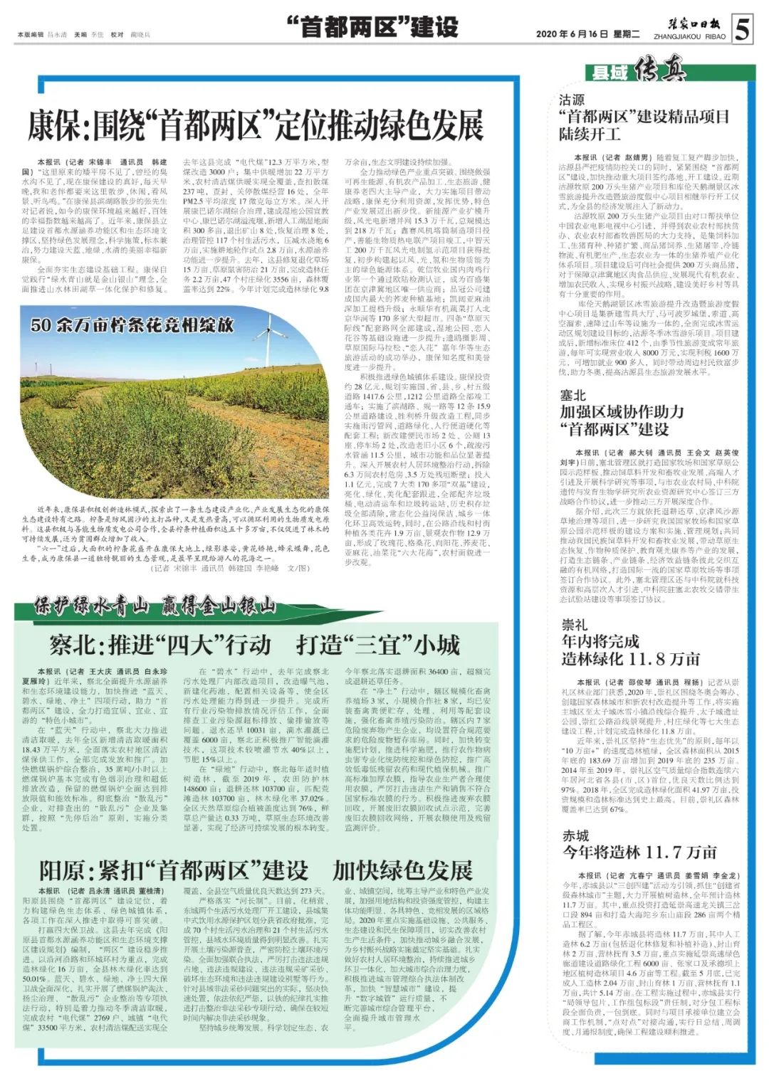 包含北京新增确诊27例的词条