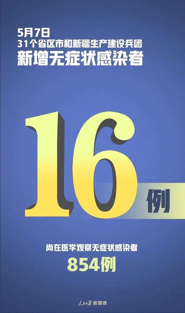 山东昨日新增1例本土无症状,山东昨日新增1例本土无症状感染者