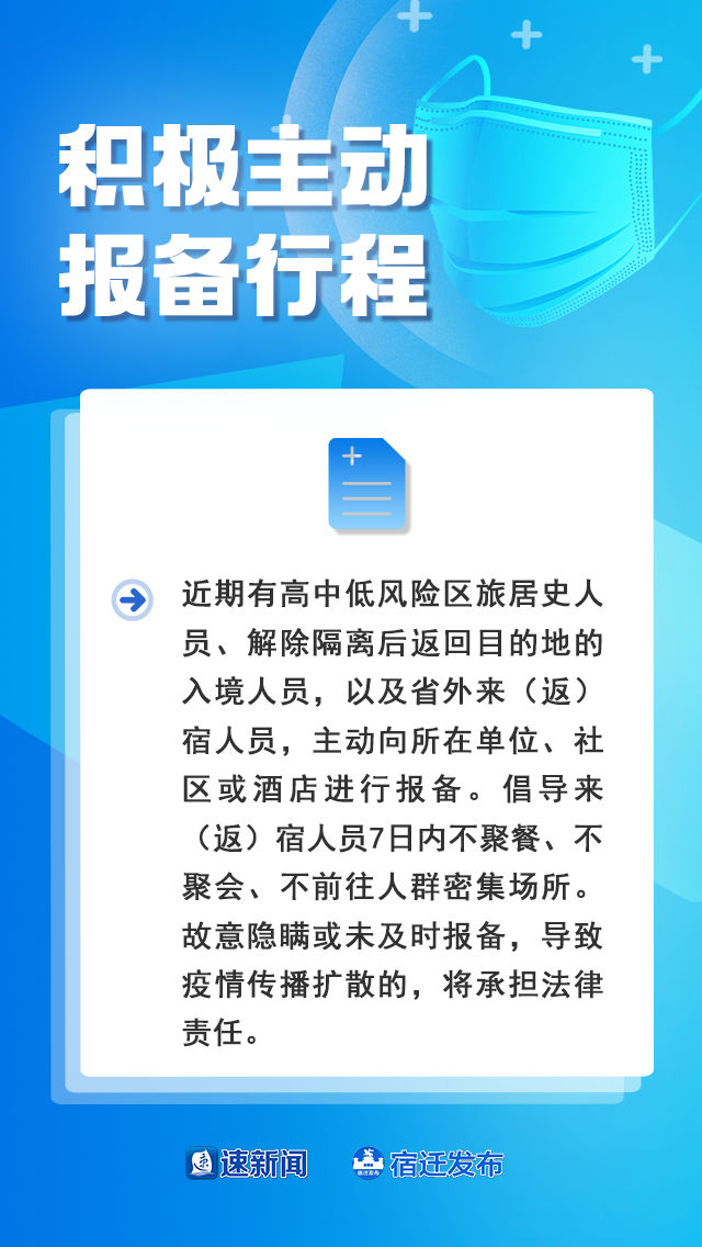 “坐火车离京需检查核酸证明” 坐火车去北京需要报备吗？