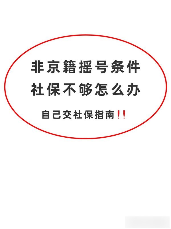北京摇号申请官方网站.北京摇号个人申请