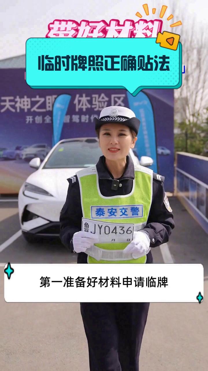 出京最新规定-出京临时牌照的规定