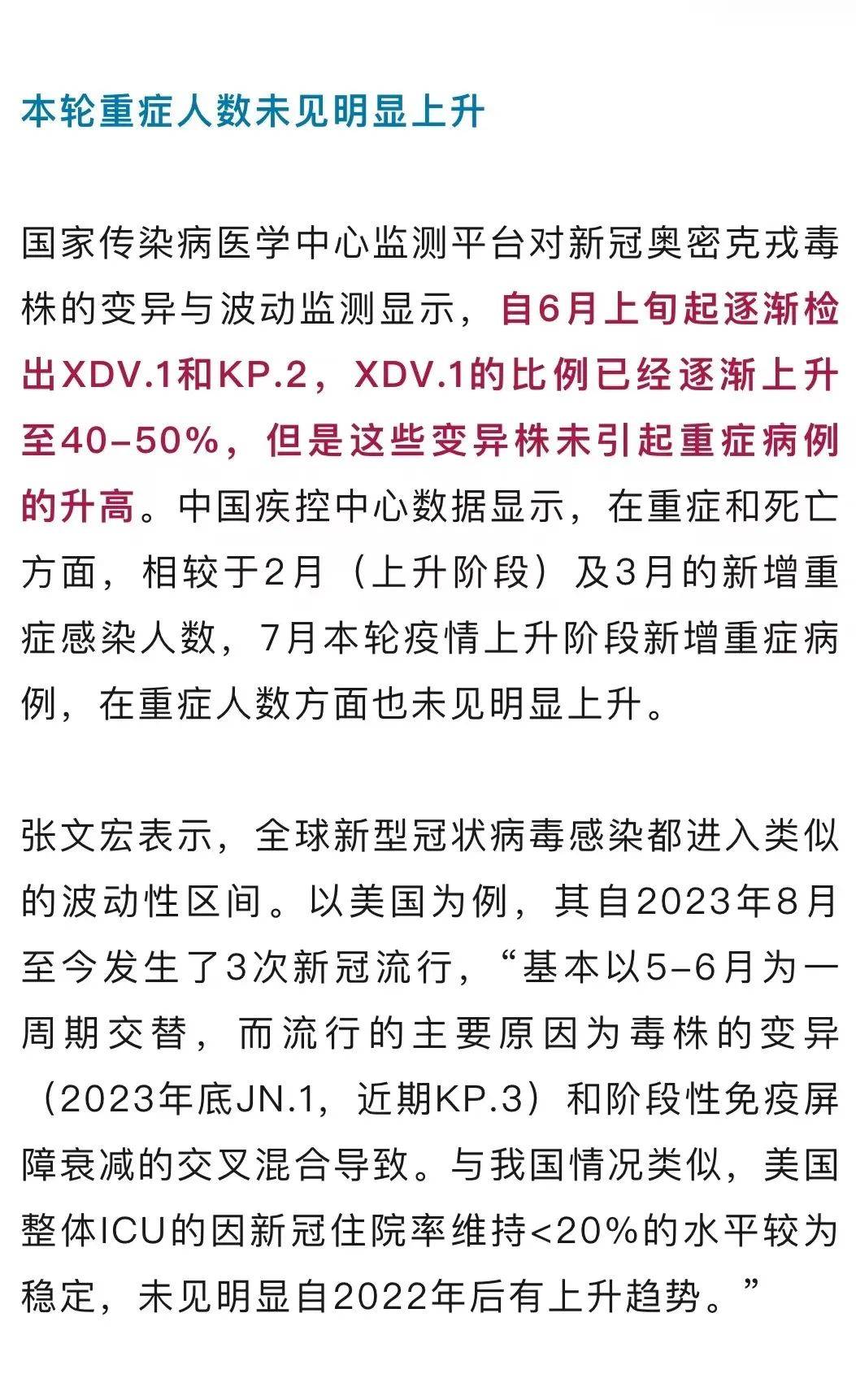 新冠病毒最新消息︰(新冠病毒最新消息2026)