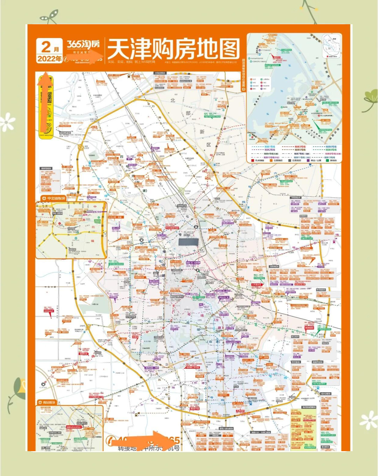“天津疫情” 天津疫情2026？-第3张图片