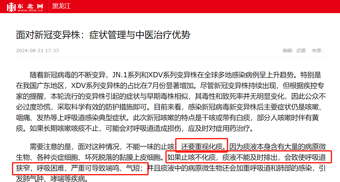 「本轮疫情近期难结束」〃本以为疫情已结束没想到