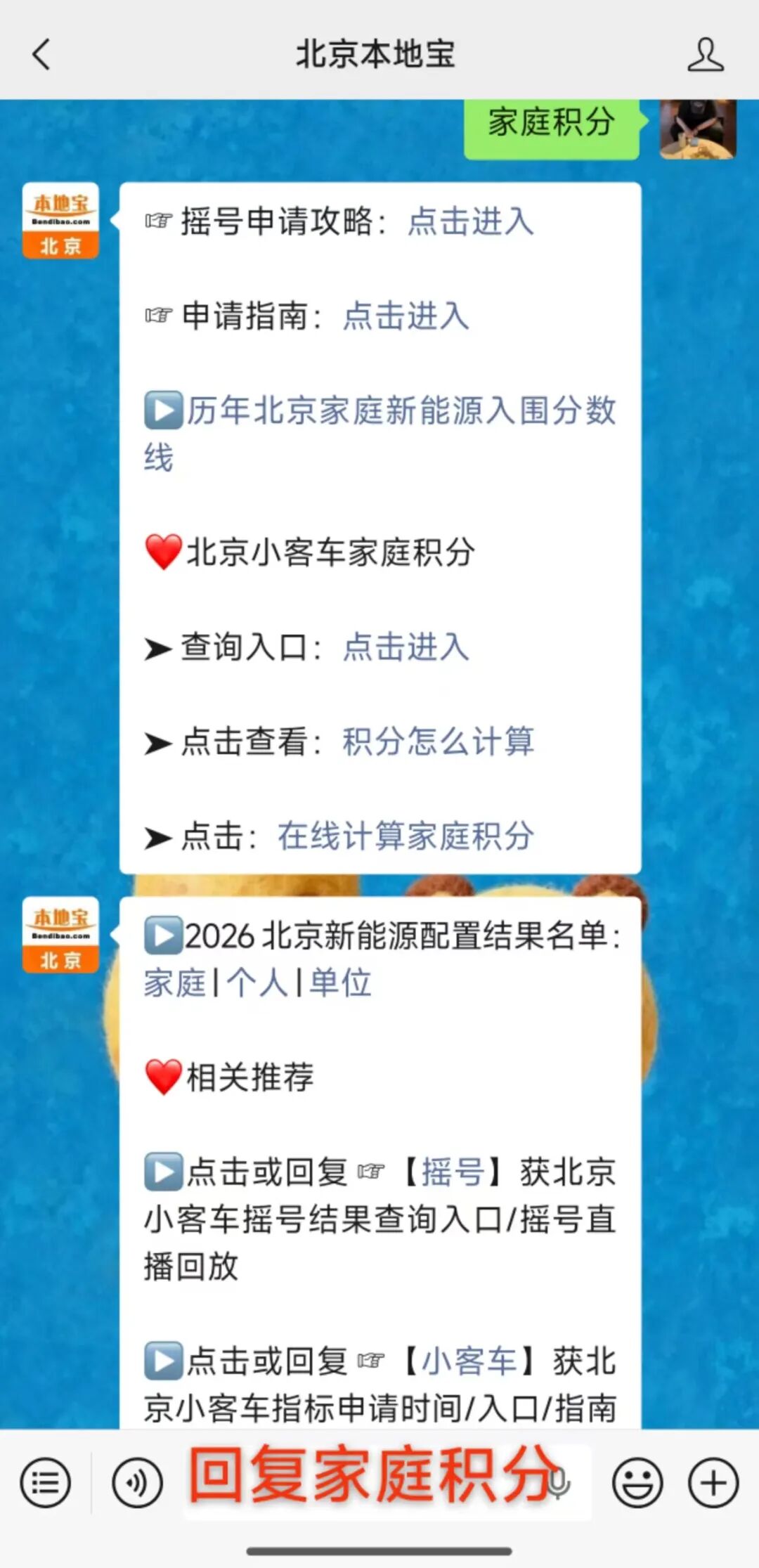 北京摇号网站〃北京申请摇号
